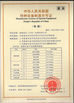 Китай Beijing Water Meter Co.,Ltd. Сертификаты